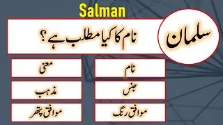Salman Name Meaning | Salman Lucky Day | Salman Lucky Stone | Salman Numerology