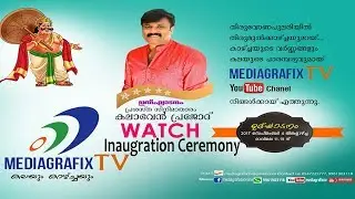Inaugration Ceremony | Kalabhavan Prajod | Mediagrafix TV Launch |
