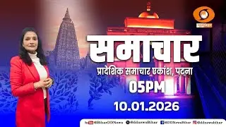 🔴LIVE- संध्या समाचार 5 बजे || HINDI || Time- 05:00 PM to 05:15 PM || DATE- 10.01.2026