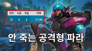 파라는 얍삽하게 해야 합니다  / 파라 운영법(왕의 길)