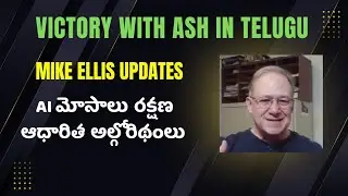 #victorywithash #onpassive  AI latest new updates today in telugu! Mike ellis updates