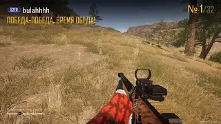 Читера забанили в топ 1 PUBG FPP