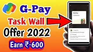 Google pay new offer 2022||G Pay task wall offer||Task wall offer 2022||