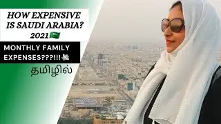 Cost Of Living in Saudi Arabia 2021 in Tamil | Monthly Family Expenses in Riyadh|Is Saudi Expensive?