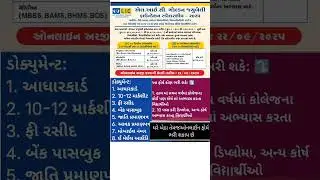 || એલ.આઇ.સી  ની આ યોજના વિદ્યાર્થીઓને આપશે સ્કોલરશીપ #bkjoshi #lic ||
