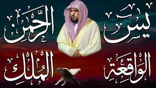 استمع بنيه الرزق  يس   الرحمن   الواقعة   الملك  الشيخ ماهر المعيقلي 🕋🤲🏻