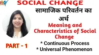 Social Change | Meaning | Features | Nature | Part-1/6