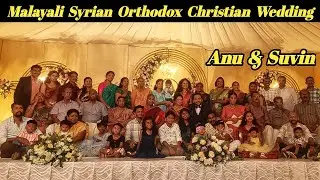 Свадьба сирийской православной христианки-малаяли Ану 💍 Сувин | Брак по любви | Триссур | Видеобл...