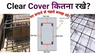 Least Clear Cover for Structure Members! Clear Cover कितना रखे Building Construction मे?