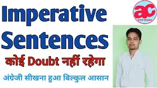 Imperative Sentences || All Competitive Exams and English Speaking || Aved Classes