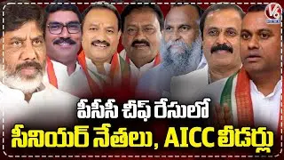 Congress Leaders Lobbying For PCC Chief Post | CM Revanth Reddy | V6 News
