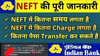 Indian Bank Neft Money Transfer hone me Time /Indian bank neft transfer me kitna time lagta hai 2024