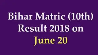Bihar Matric Result 2018 | BSEB 10th Result 2018 | Biharboard.ac.in