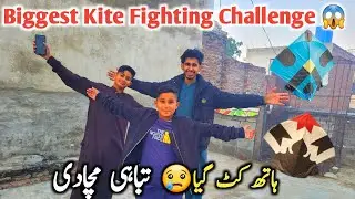 Biggest Kite Fighting Challenge😱|Basant 2026 Full Mahool|Blood Fighter vs Panda door|Kite flyng