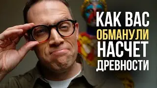 Забудьте Индиану Джонса: 25 мифов об археологии, которые вас разочаруют