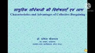 Characteristics & Advantages of Collective Bargaining