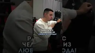 Как фитнес тренеру набрать клиентов?  #fitnesslife #тренер #fitnesstrainer #shorts #shortvideo