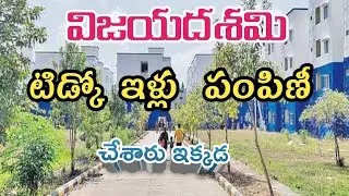 Ap tidco houses|Distribution today |Ap houses|ysr houses|ap free house