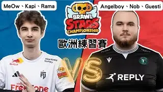 [荒野亂鬥] 1/19 練習賽 MeOw Kapi Rama vs Angelboy Nob Guesti