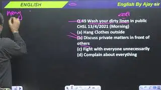 PYQ 1 IDIOMS का ज्ञान