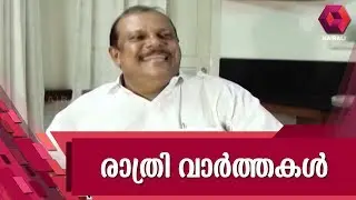 Kairali News Night :  Actor's Statement Recorded In Case Against P C George | 9th September 2017
