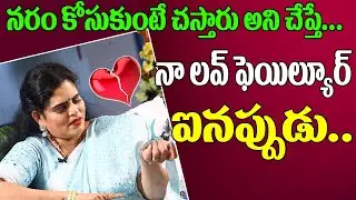 Bigg Boss 4 Karate Kalyani about Her Love Failure Story |BSTalk Show| Exclusvie Interview |Multiplex