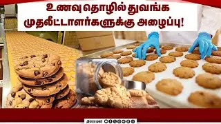 டிசம்பரில் இந்திய ஆடை ஏற்றுமதி அதிகரிப்பு! Food Business | Tamilnadu | Textile Export | Green Ammoni