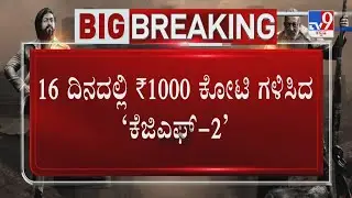 KGF Chapter 2 box office: Yash film crosses ₹1000 cr gross worldwide