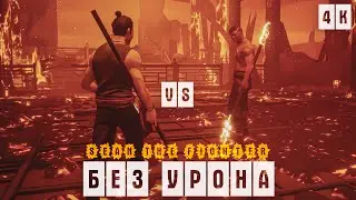 ШОН &laquo;БОЕЦ&raquo;  БЕЗ УРОНА В SIFU [4K] ПОЩАДИТЬ БОССА &mdash; [Клуб] 👹 #BLACKRINSLER