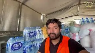 Kaar e Kamal&rsquo;s first vlog teaser | Flood Relief Campaign | Journey of Selfless Service