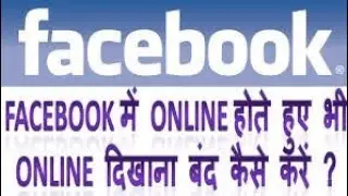 How to remove active status / online sign from Facebook 2019