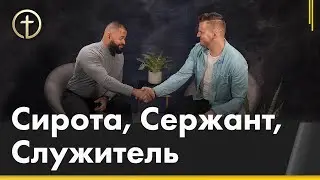 Призвание | Давид Семивражнов об усыновлении, армии, BLM и протестах