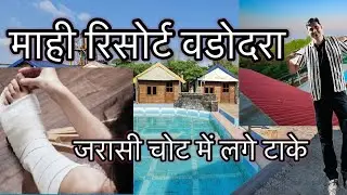 Mahi Resort in Vadodara #gauravpadhya #resort #vlog 