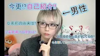 コンにちコンばんは！狐ヶ崎ゆるなです！【自己紹介】