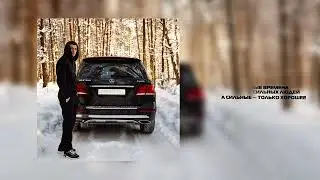 FARID - Небо и земля
