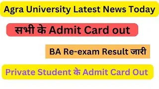 सभी के Admit card जारी | dbrau main exam admit card 2023 | agra university admit cardPrivate Student