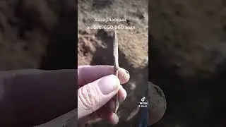 Хазар жебесі Хазарский стерелл 650-960 год Arrow hazharian