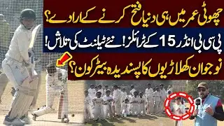 PCB U-15 Trials | Searching for Future Stars | Young Players&rsquo; Favorite Batter Revealed | Public News