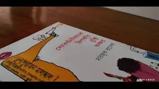 Cinematic Book Video | POCO X2 | ADNAN RONY