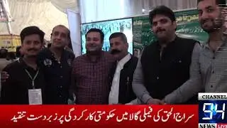 LAHORE CHAMBER OF COMMERCE | ELECTIONS |