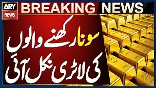 Gold Rates Increased in Pakistan - Gold Prices Latest Updates