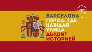 Barcelona-Spain🇪🇸2022(archives)