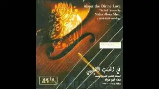 نداء ابو مراد - Valley of QuestRe
