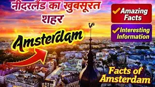 Amsterdam Travel Guide in Hindi &ndash; Red Light Area, Canal Tour & Culture | Amsterdam Documentary