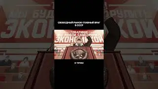 Пропаганда в СССР