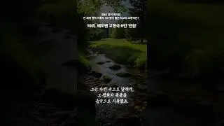 &ldquo;귀로 걷는 자연, 베토벤이 우리에게 남긴 완벽한 산책.&rdquo; 베토벤 교향곡 6번 '전원' Beethoven Symphony No. 6 in F major 