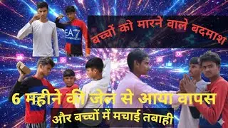 Bacchon ke Badmash😂#viral#trending#comedy#video# Faizan aur Kasim ki comedy round2up81 