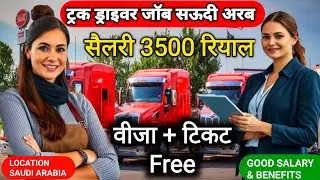 Truck Driver Job in Saudi Arabia, Riyadh | Job Vacancies | Salary , Benefits | Jobs Vlog #jobs