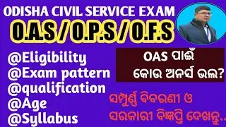 Odisha civil service exam syllabus / qualifications / exam pattern etc ll OAS / OPS EXAM ODISHA...