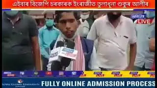 sukur ali English assam politician
